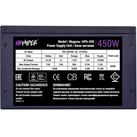 Блок питания 450W HIPER HPA-450_0