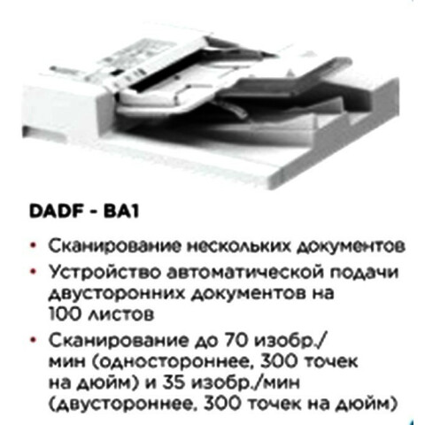Автоподатчик Canon DADF-BA1_0