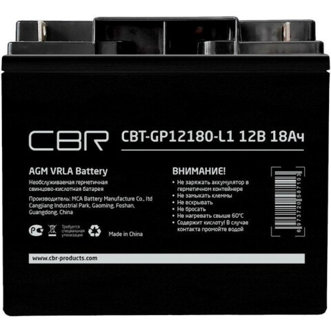 Аккумуляторная батарея CBR CBT-GP1250-F1_0