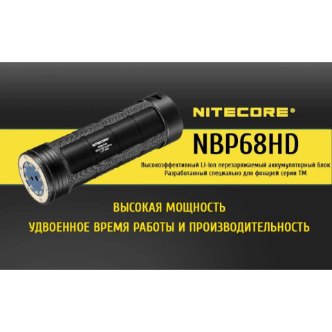 Аккумулятор Nitecore NBP68HD, Li-Ion 27200mAh_3