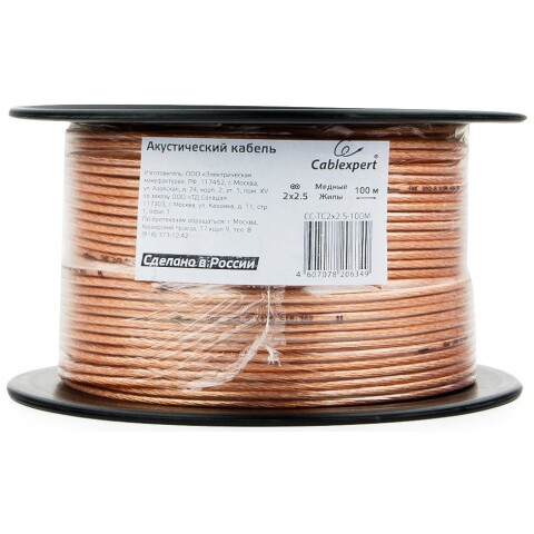 Кабель для акустических систем Cablexpert CC-TC2x2,5-100M, 100м_0