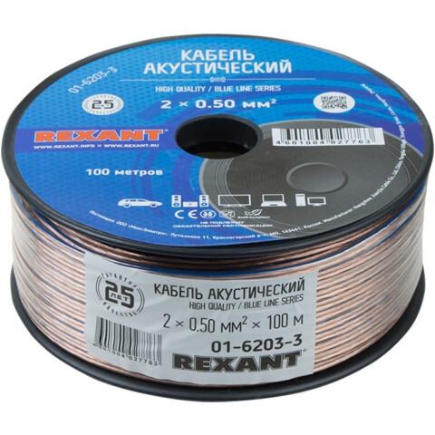 Кабель для акустических систем 100м, Proconnect 01-6203-3_0