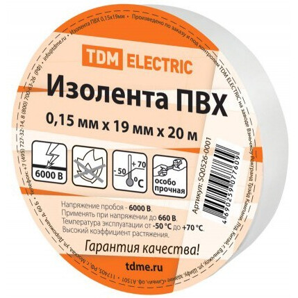 Изоляционная лента TDM ELECTRIC SQ0526-0001