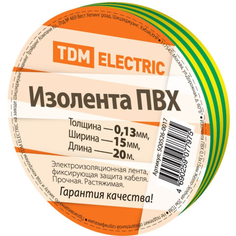 Изоляционная лента TDM ELECTRIC SQ0526-0017