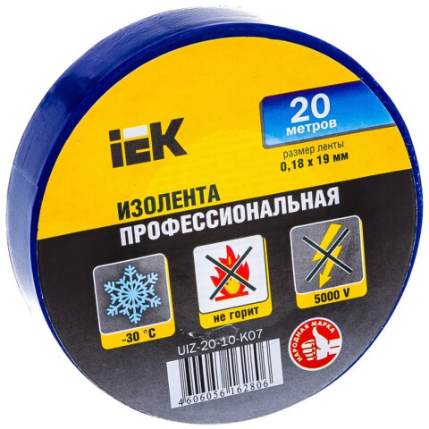 Изоляционная лента IEK UIZ-20-10-K07