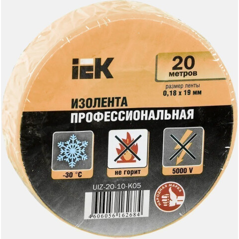 Изоляционная лента IEK UIZ-20-10-K05