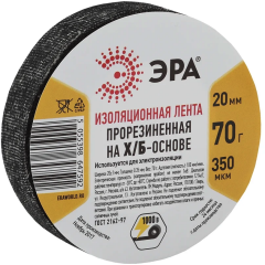 Изоляционная лента ЭРА Б0002454_0