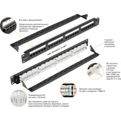 Патч-панель NIKOMAX NMC-RP24UE2-1U-BK_0