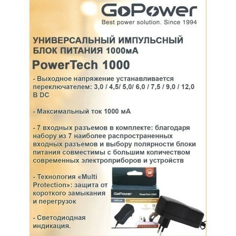Адаптер питания GoPower PowerTech 1000_0