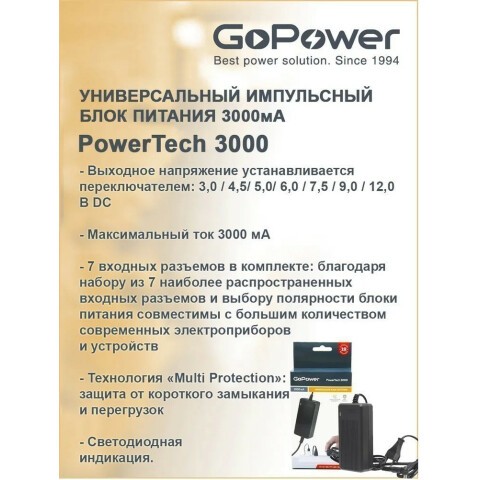 Адаптер питания GoPower PowerTech 3000_0