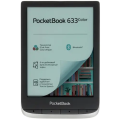 Электронная книга PocketBook 633 Color Silver