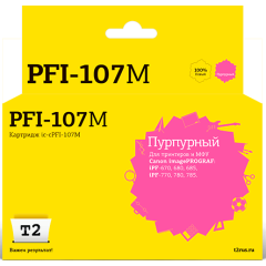 Картридж T2 IC-CPFI-107 Magenta