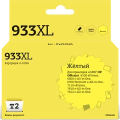 Картридж T2 IC-H056 Yellow