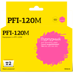 Картридж T2 IC-CPFI-120 Magenta