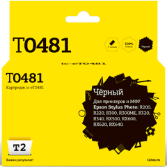 Картридж T2 IC-ET0481 Black