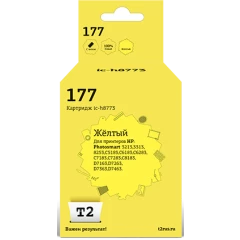 Картридж T2 IC-H8773 Yellow