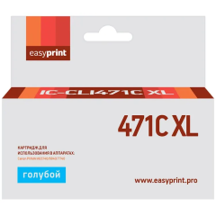 Картридж EasyPrint IC-CLI471CXL Cyan