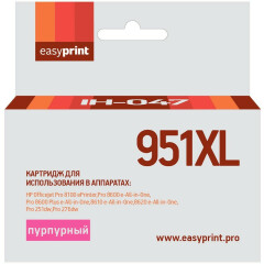 Картридж EasyPrint IH-047 Magenta