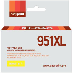 Картридж EasyPrint IH-048 Yellow