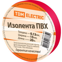 Изоляционная лента TDM ELECTRIC SQ0526-0013