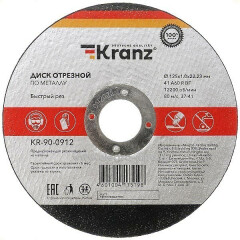 Диск отрезной KRANZ KR-90-0912