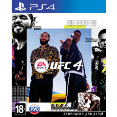 Игра UFC 4 для Sony PS4