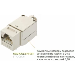 Вставка RJ-45 NIKOMAX NMC-KJSE2-FT-MT