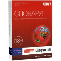 ПО ABBYY Lingvo x6 Профессиональная версия, многоязычная (AL16-06SBU001-0100)