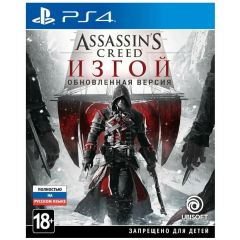 Игра Assassin's Creed: Изгой. Обновленная версия для Sony PS4