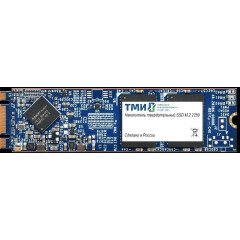 Накопитель SSD 1Tb ТМИ (ЦРМП.467512.002-02)