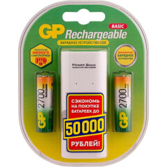 Зарядное устройство GP CPB2 + 2x AA 2700mAh