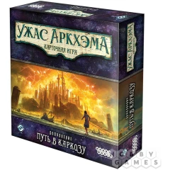 Дополнение Hobby World "Ужас Аркхэма. Карточная игра: Путь в Каркозу"