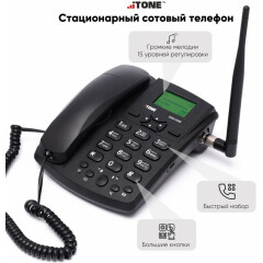 GSM телефон iTone GSM-250B