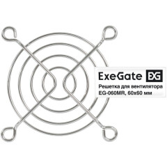 Защитная решетка для вентилятора ExeGate EG-060MR 60mm