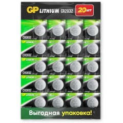 Батарейка GP CR2032 (Lithium, 20 шт)