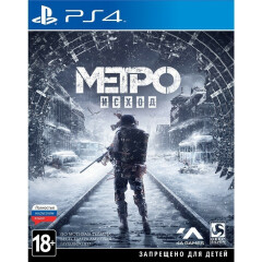 Игра Метро: Исход - Полное издание для Sony PS4