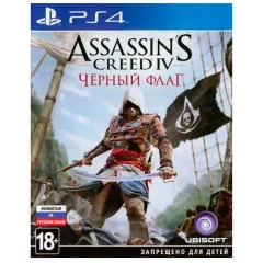 Игра Assassin's Creed Чёрный флаг для Sony PS4