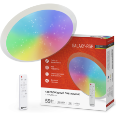 Светильник IN HOME COMFORT GALAXY-RGB