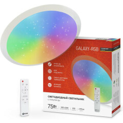 Светильник IN HOME COMFORT GALAXY-RGB (4690612044613)