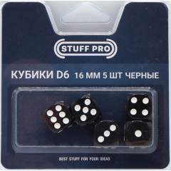 Набор кубиков Stuff-Pro D6 16 мм чёрные, 5 шт.