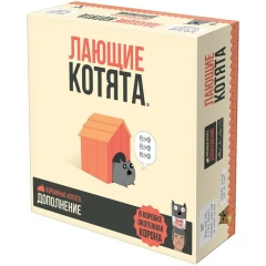 Дополнение Hobby World "Взрывные котята: Лающие котята"