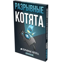 Дополнение Hobby World "Взрывные котята: Разрывные котята"