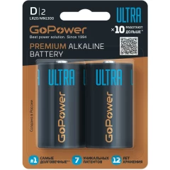 Батарейка GoPower ULTRA (D, 2 шт)