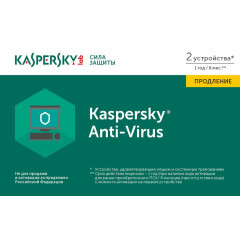 ПО Kaspersky Anti-Virus Russian Edition. 2-Desktop 1 year Renewal Card (KL1171ROBFR)