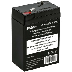 Аккумуляторная батарея Exegate GP645