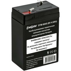 Аккумуляторная батарея Exegate DTM 6045