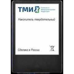 Накопитель SSD 256Gb ТМИ (ЦРМП.467512.001)