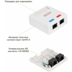 Розетка RJ-45 NIKOMAX NMC-WO2UD2-WT