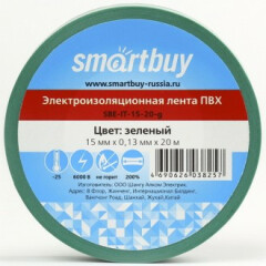 Изоляционная лента SmartBuy SBE-IT-15-20-g