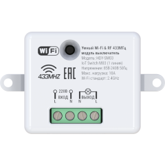 Умный выключатель HIPER IoT Switch M03 (HDY-SM03)